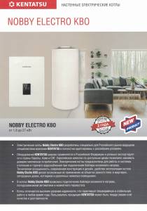 Котёл электрический настенный Kentatsu Nobby Electro KBO-13 ( с насосом ) Котёл электрический настенный Kentatsu Nobby Electro KBO-13 ( с насосом )