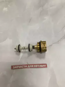  Элемент золотника трехходового клапана с фторопластовым  уплотнением BAXI