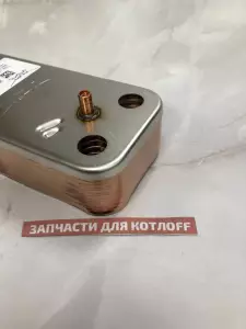 Теплообменник вторичный пластинчатый 14 пластин BAXI Теплообменник вторичный пластинчатый 14 пластин BAXI