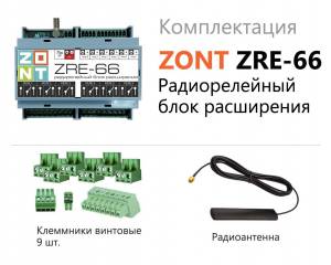  ZONT ZRE-66 блок расширения для контроллера ZONT H2000+ — фото 2