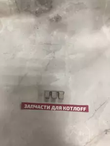 Электрический разъем - 6,3мм Protherm Леопард / Тигр / Медведь — фото 2 Электрический разъем - 6,3мм Protherm Леопард / Тигр / Медведь — фото 2