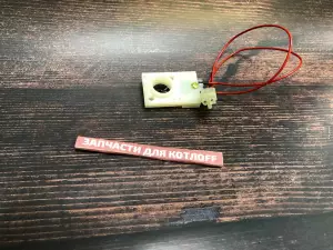 Датчик контроля тяги Navien Atmo