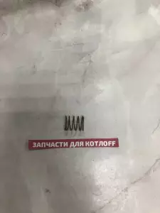 Пружина Baxi ECO, Luna, Slim Пружина Baxi ECO, Luna, Slim