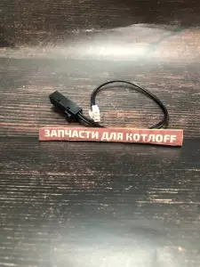 Геркон Navien Deluxe S / C / Comfort Геркон Navien Deluxe S / C / Comfort