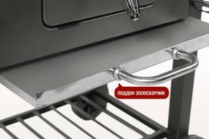  Угольный гриль LOCKER
