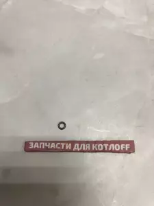  Прокладка круглого сечения, (x1) VAILLANT