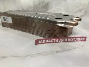 Теплообменник ГВС Protherm Теплообменник ГВС Protherm