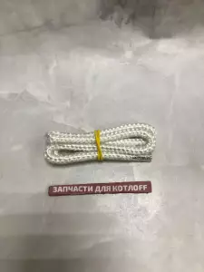  Уплотнительный шнур (тканевый) для камеры сгорания котла бакси