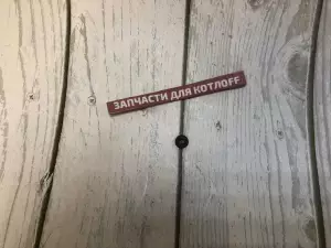 Кольцо уплотнительное Navien Deluxe / Ace Кольцо уплотнительное Navien Deluxe / Ace