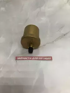  Воздухоотводчик Vaillant MAX