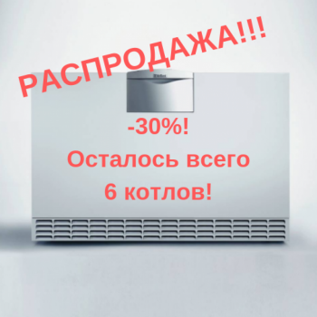 Напольный газовый котел 157 кВт Напольный газовый котел 157 кВт