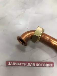 Трубка возврата из бойлера Baxi Slim Трубка возврата из бойлера Baxi Slim